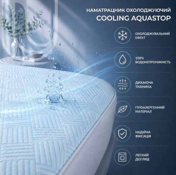 photo_2026-08-11_18-45-44 Наматрацник Охолоджуючий Аквастоп Cooling Aquastop натяжний