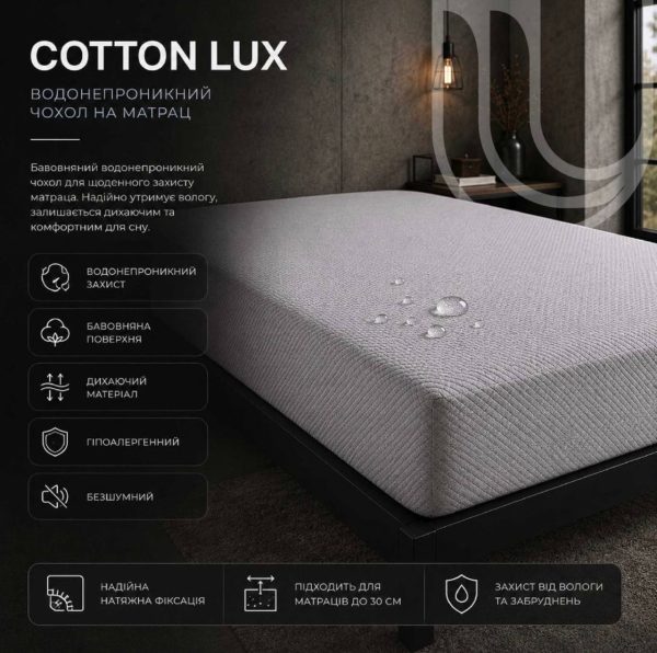 Чохол Аквастоп Cotton Lux