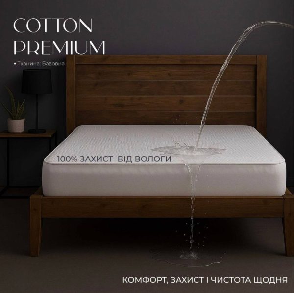 photo_2026-08-15_16-39-50 Захисний наматрацник натяжний Cotton Premium Health Care