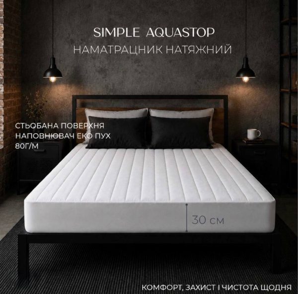 photo_2026-08-17_17-42-03 Наматрацник аквастоп стьобаний натяжний Simple Aquastop PU