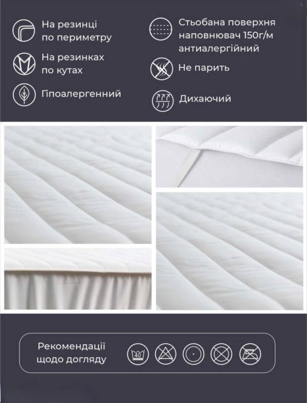 photo_2026-08-18_21-13-16 Захисний стьобаний наматрацник на гумці Simple