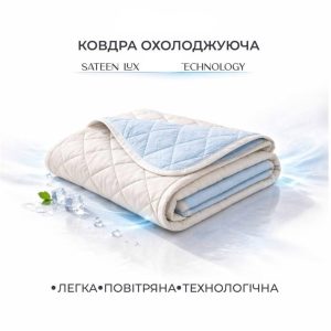 photo_2026-08-20_14-21-13 Ковдра Охолоджуюча Sateen Lux technology