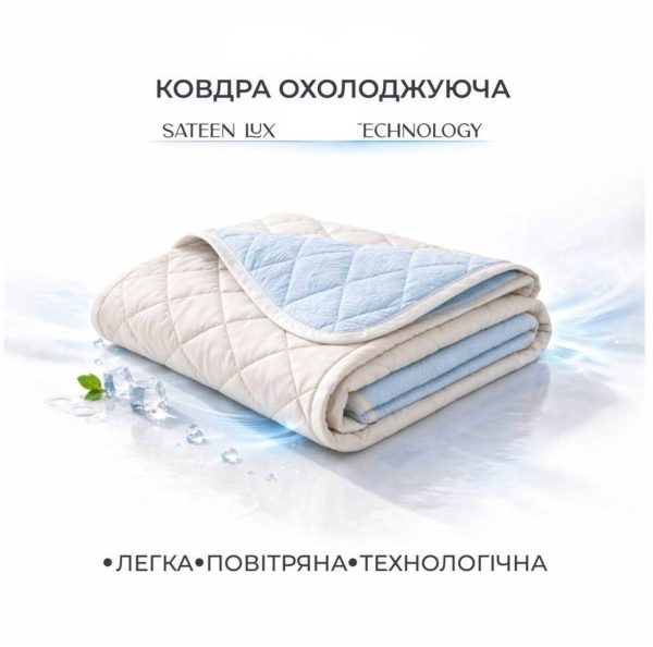 photo_2026-08-20_14-21-13 Ковдра Охолоджуюча Sateen Lux technology