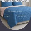 Покривало Аквастоп Blush Pink & Sky Blue
