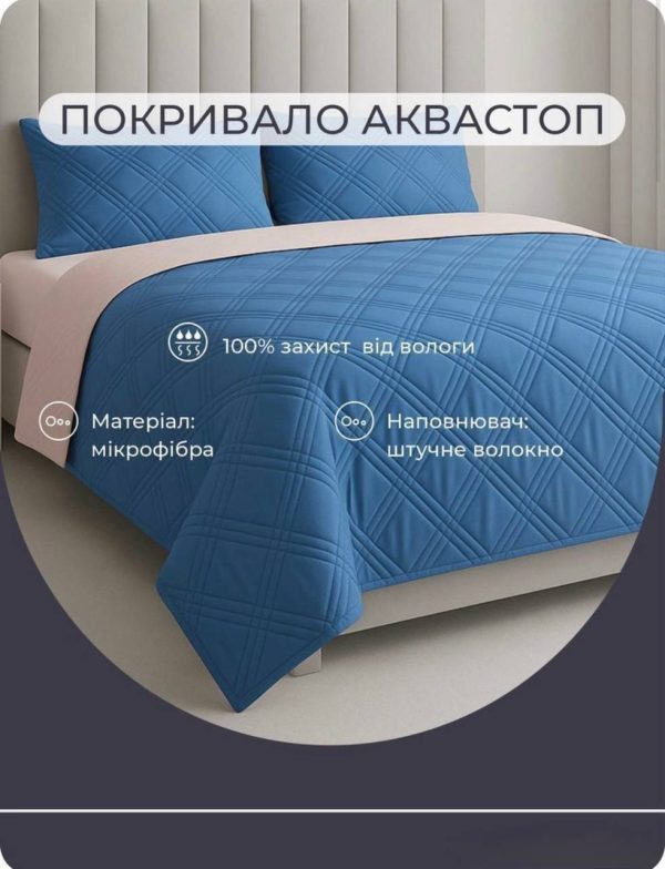 Покривало Аквастоп Blush Pink & Sky Blue