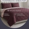 Покривало Аквастоп Blush Pink & Eggplant
