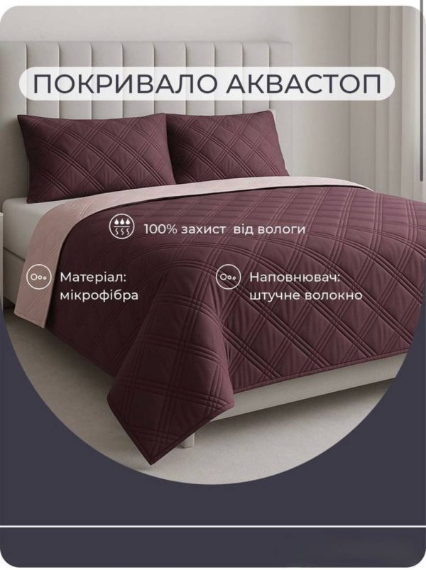 Покривало Аквастоп Blush Pink & Eggplant