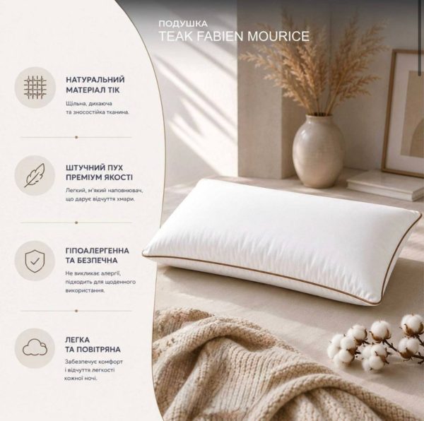 Подушка Teak Fabien Mourice 100% Cotton
