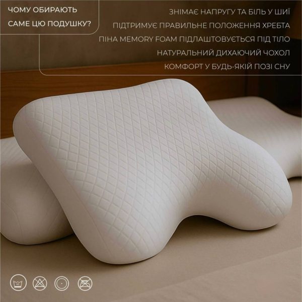 Подушка Memory Neck Balance
