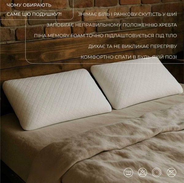 Подушка Memory Classic Air